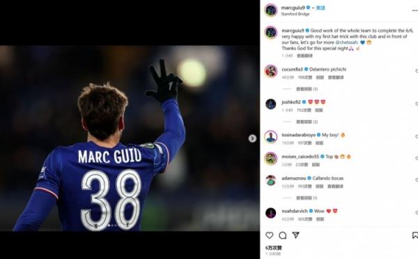 18歲吉烏社媒：歐協聯6戰(zhàn)全勝，很高興取得藍軍生涯首個帽子戲法